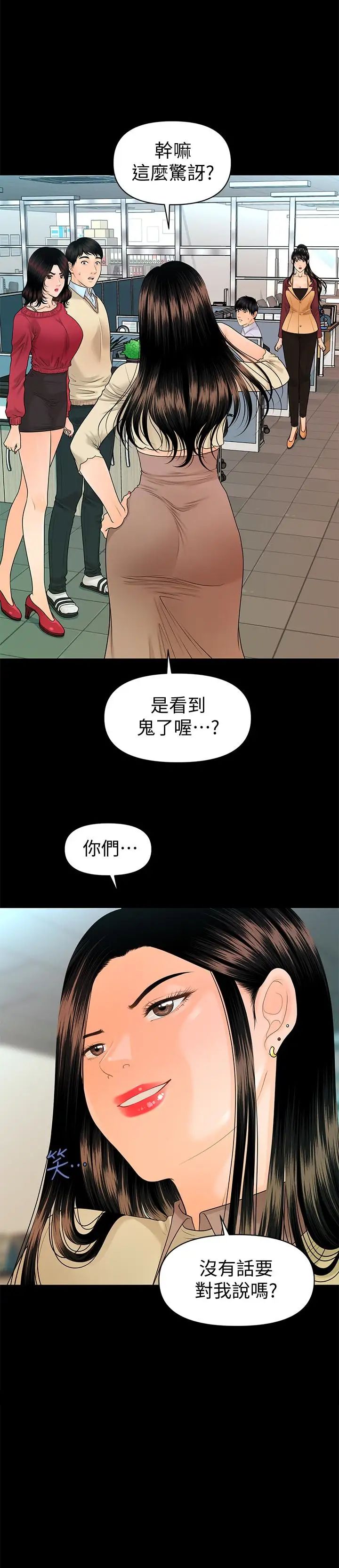 《秘书的潜规则》漫画最新章节第62话 - 谁才是那个被逼到绝路的人!免费下拉式在线观看章节第【2】张图片