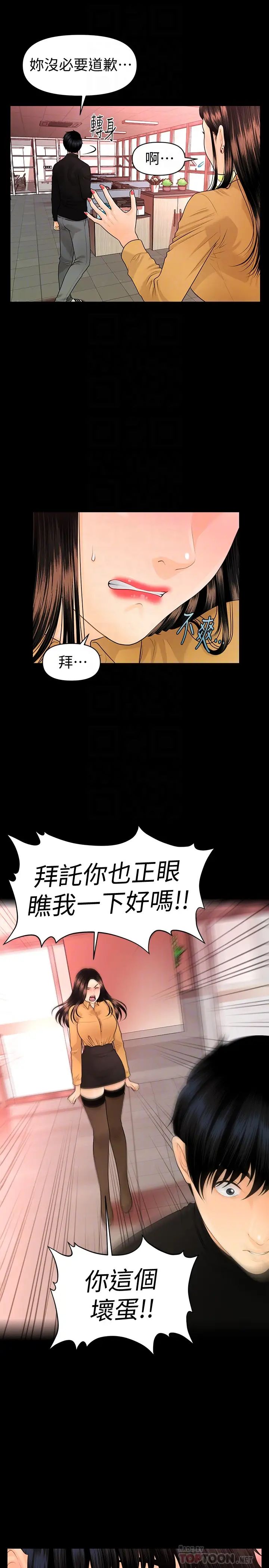 《秘书的潜规则》漫画最新章节第63话 - 火热地和好免费下拉式在线观看章节第【29】张图片