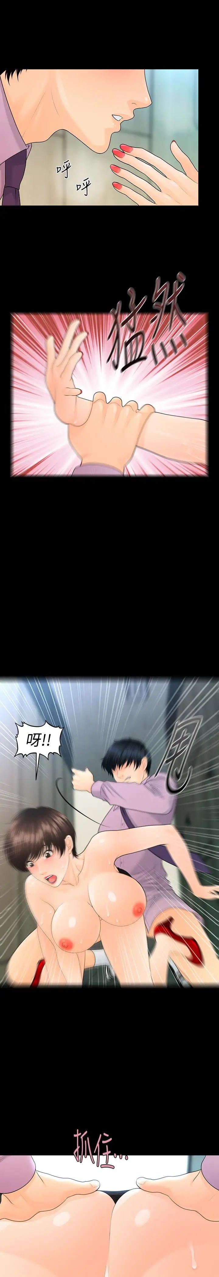 《秘书的潜规则》漫画最新章节第66话 - 停不下来的举动免费下拉式在线观看章节第【24】张图片