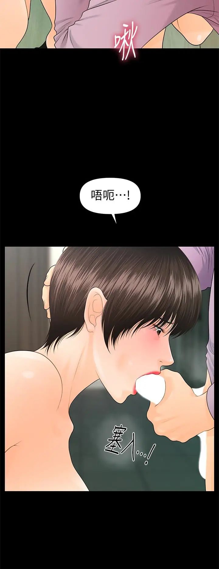 《秘书的潜规则》漫画最新章节第66话 - 停不下来的举动免费下拉式在线观看章节第【2】张图片