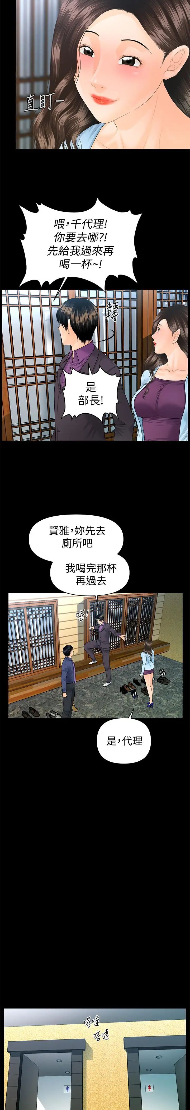 《秘书的潜规则》漫画最新章节第69话 - 男人都想要的风光时刻免费下拉式在线观看章节第【28】张图片