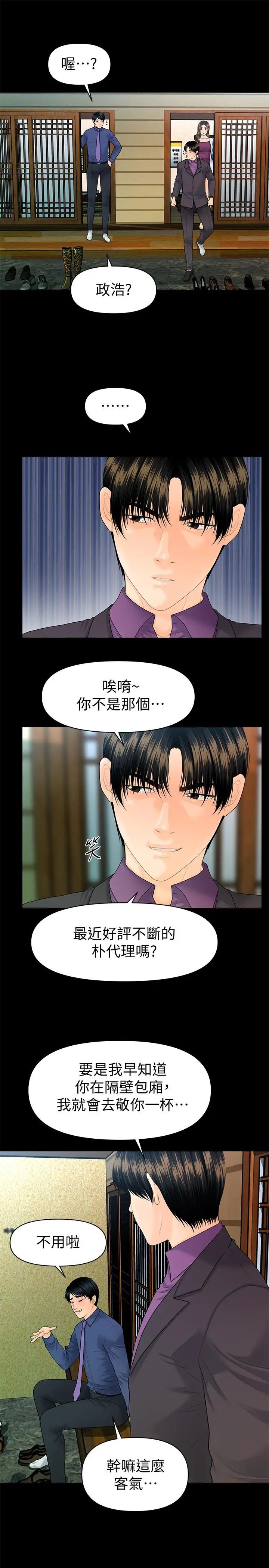 《秘书的潜规则》漫画最新章节第69话 - 男人都想要的风光时刻免费下拉式在线观看章节第【26】张图片