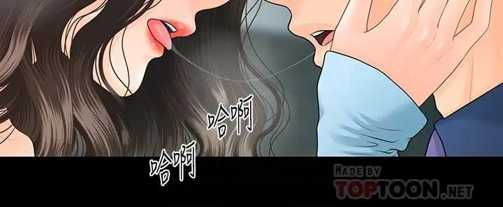 《秘书的潜规则》漫画最新章节第70话 - 难以抵抗的诱惑免费下拉式在线观看章节第【6】张图片