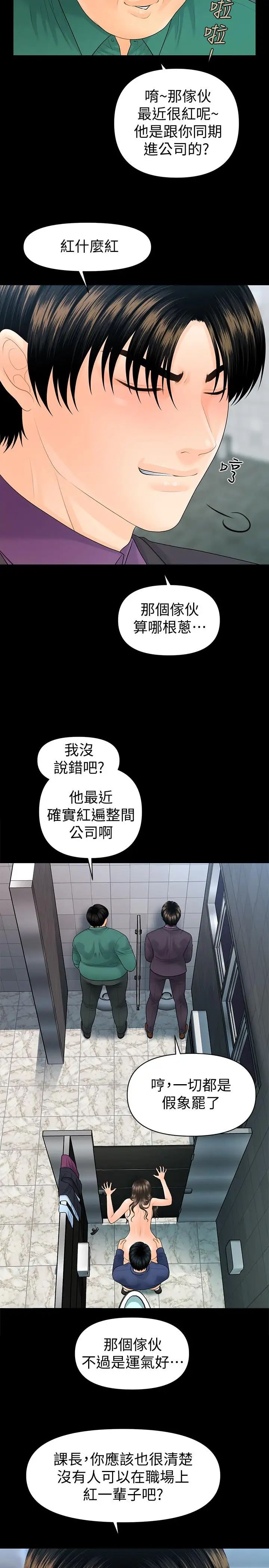 《秘书的潜规则》漫画最新章节第70话 - 难以抵抗的诱惑免费下拉式在线观看章节第【28】张图片