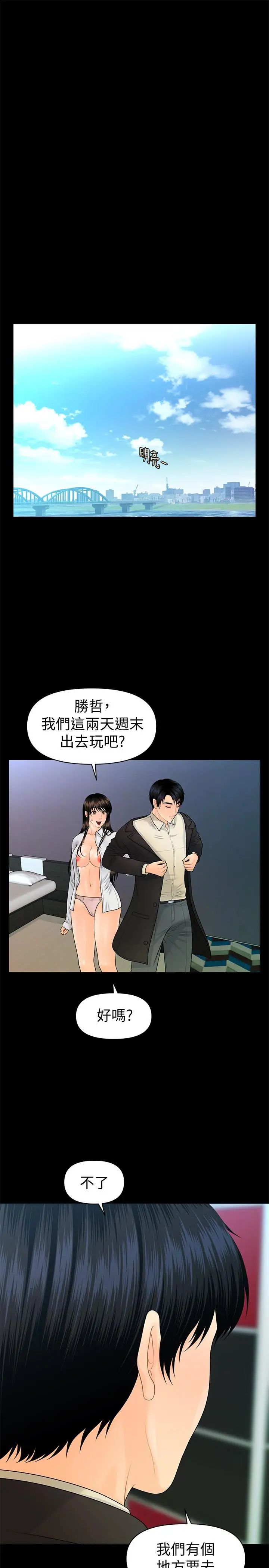 《秘书的潜规则》漫画最新章节第73话 - “这样”在公司里是正常的免费下拉式在线观看章节第【20】张图片