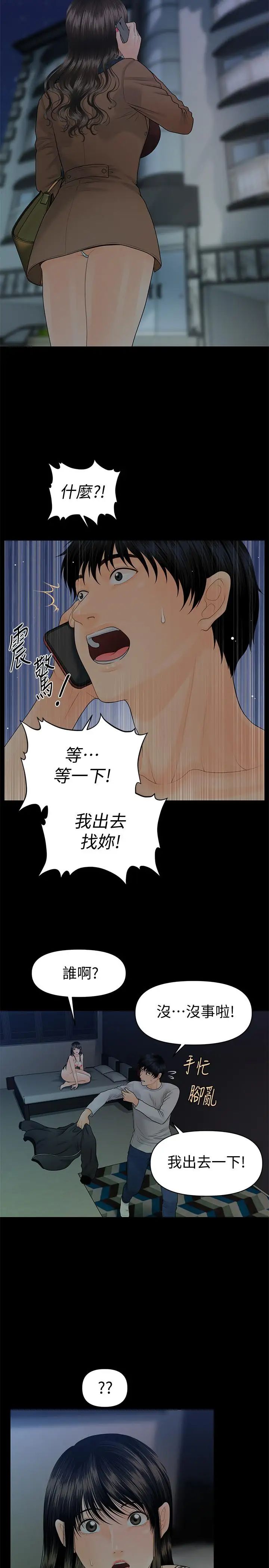 《秘书的潜规则》漫画最新章节第73话 - “这样”在公司里是正常的免费下拉式在线观看章节第【5】张图片