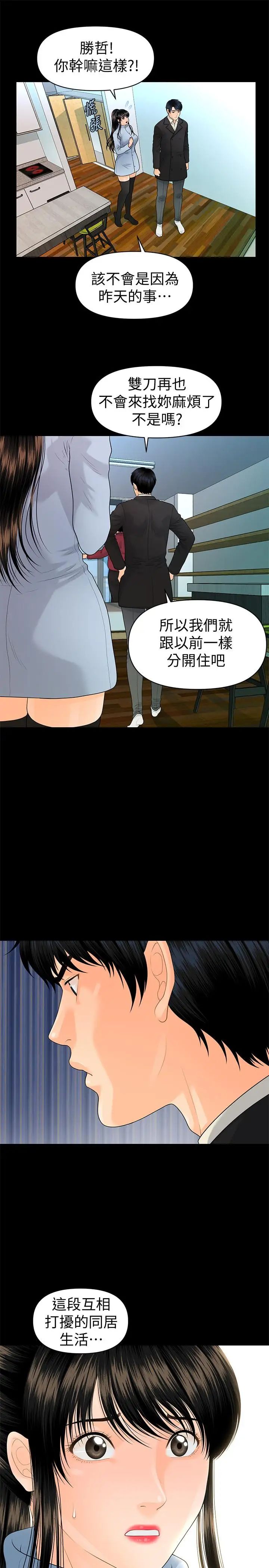 《秘书的潜规则》漫画最新章节第73话 - “这样”在公司里是正常的免费下拉式在线观看章节第【24】张图片