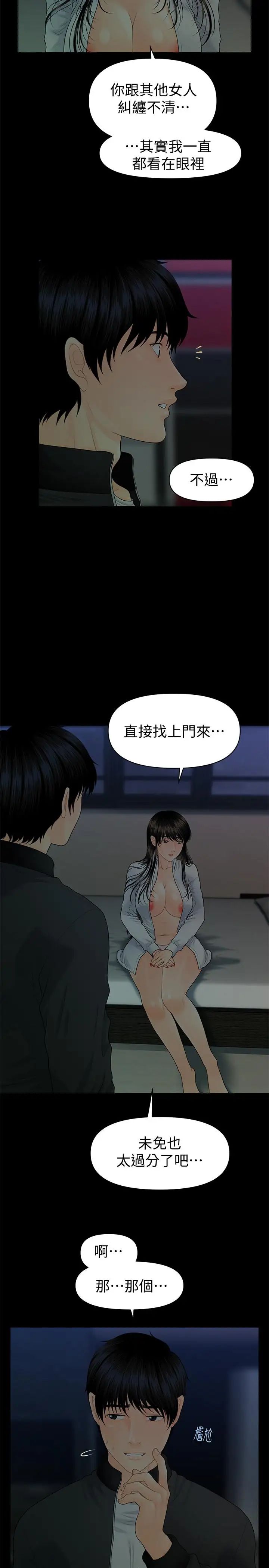 《秘书的潜规则》漫画最新章节第73话 - “这样”在公司里是正常的免费下拉式在线观看章节第【13】张图片