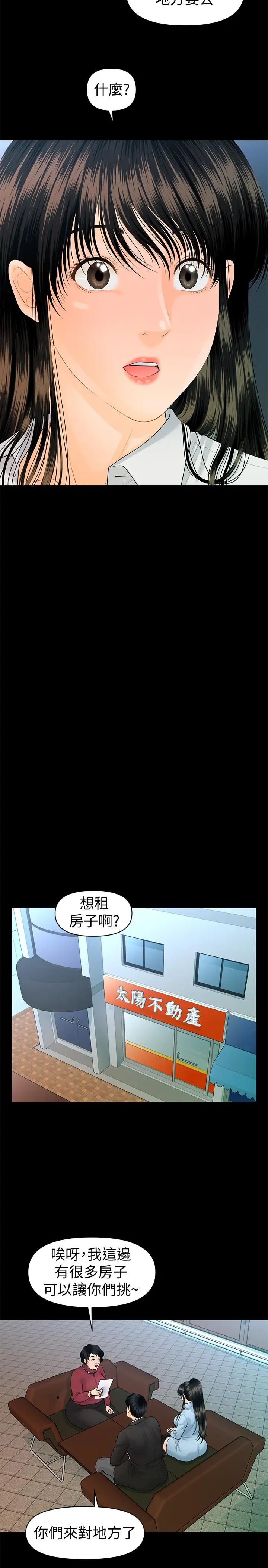 《秘书的潜规则》漫画最新章节第73话 - “这样”在公司里是正常的免费下拉式在线观看章节第【21】张图片