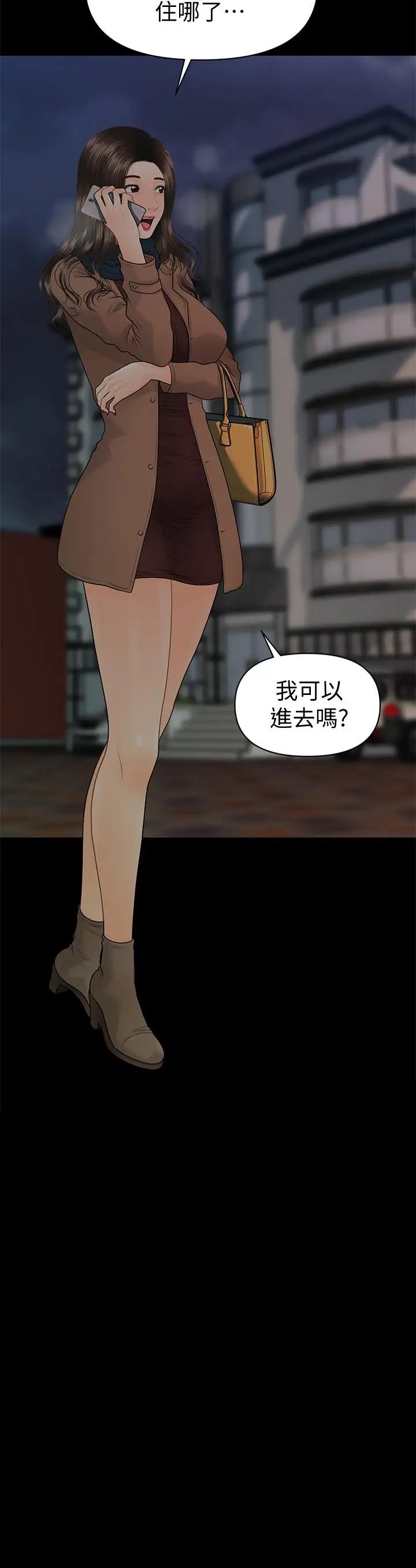 《秘书的潜规则》漫画最新章节第73话 - “这样”在公司里是正常的免费下拉式在线观看章节第【3】张图片