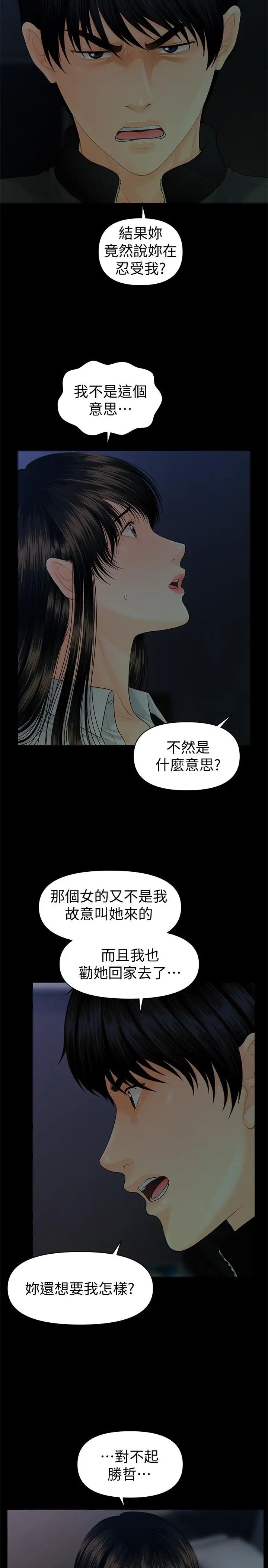 《秘书的潜规则》漫画最新章节第73话 - “这样”在公司里是正常的免费下拉式在线观看章节第【17】张图片