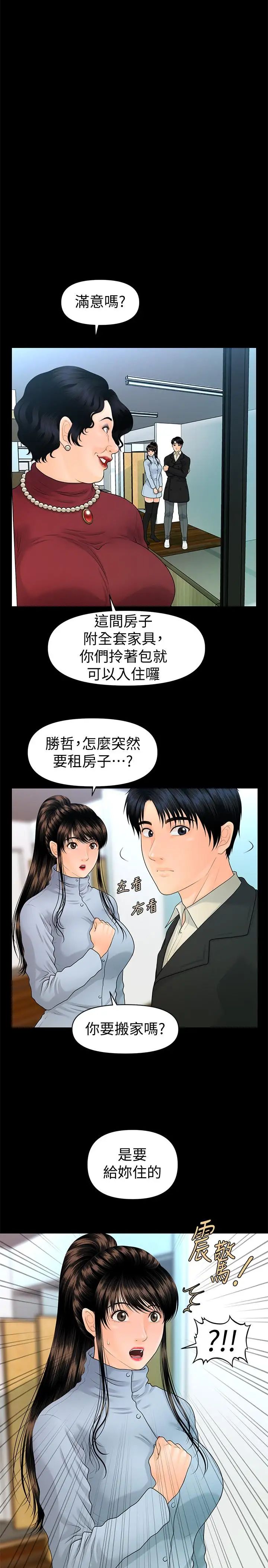 《秘书的潜规则》漫画最新章节第73话 - “这样”在公司里是正常的免费下拉式在线观看章节第【22】张图片