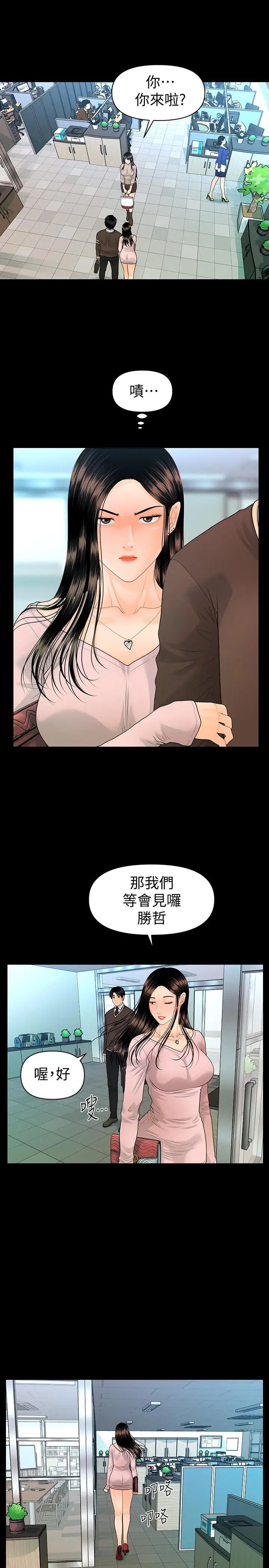 《秘书的潜规则》漫画最新章节第75话 - 一起做会很爽哦免费下拉式在线观看章节第【6】张图片