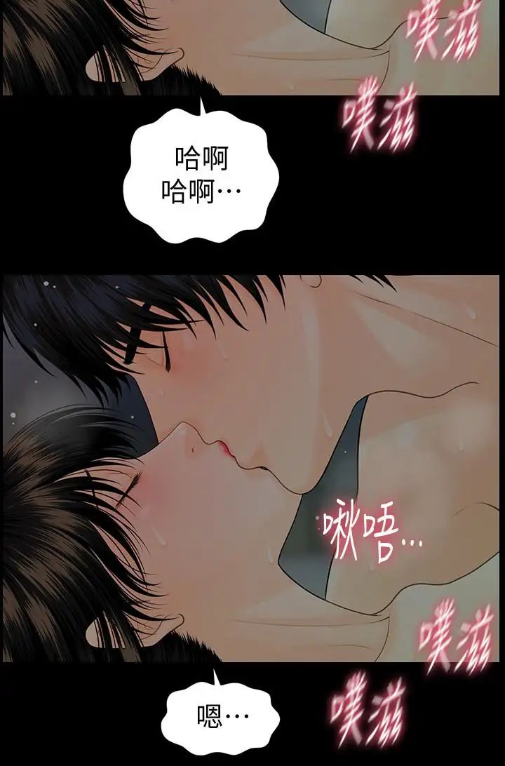 《秘书的潜规则》漫画最新章节第75话 - 一起做会很爽哦免费下拉式在线观看章节第【25】张图片