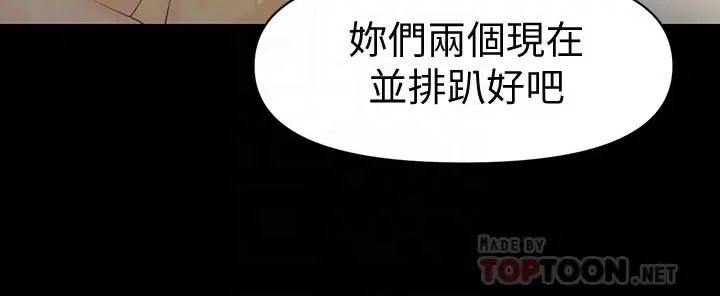 《秘书的潜规则》漫画最新章节第76话 - 你们两个谁比较好上免费下拉式在线观看章节第【18】张图片