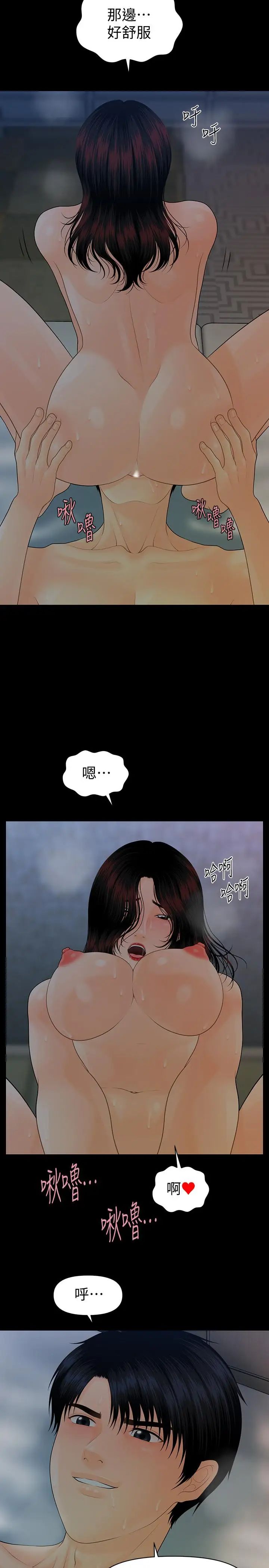 《秘书的潜规则》漫画最新章节第76话 - 你们两个谁比较好上免费下拉式在线观看章节第【17】张图片