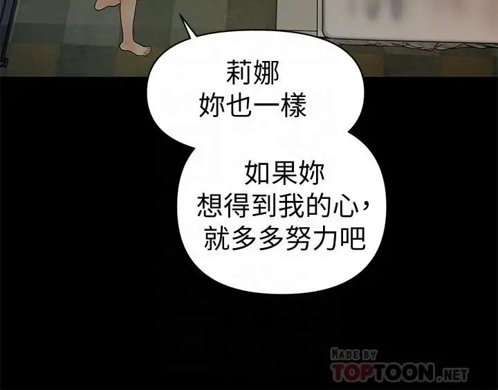 《秘书的潜规则》漫画最新章节第76话 - 你们两个谁比较好上免费下拉式在线观看章节第【6】张图片