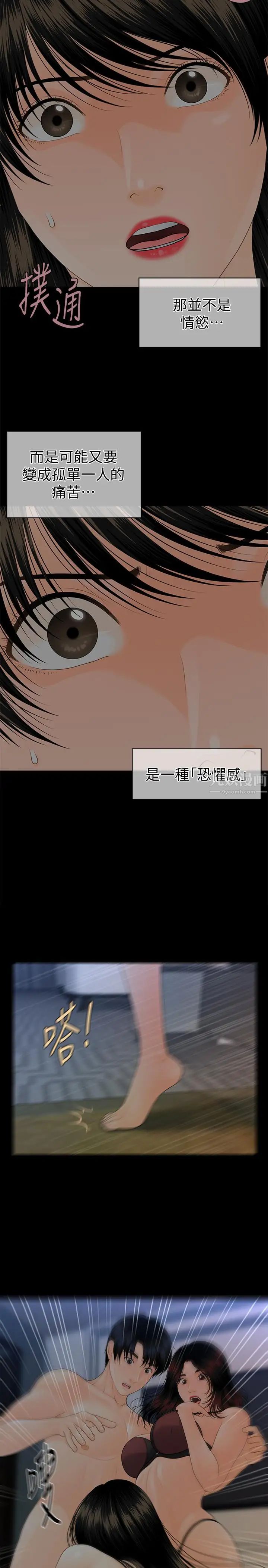 《秘书的潜规则》漫画最新章节第76话 - 你们两个谁比较好上免费下拉式在线观看章节第【13】张图片