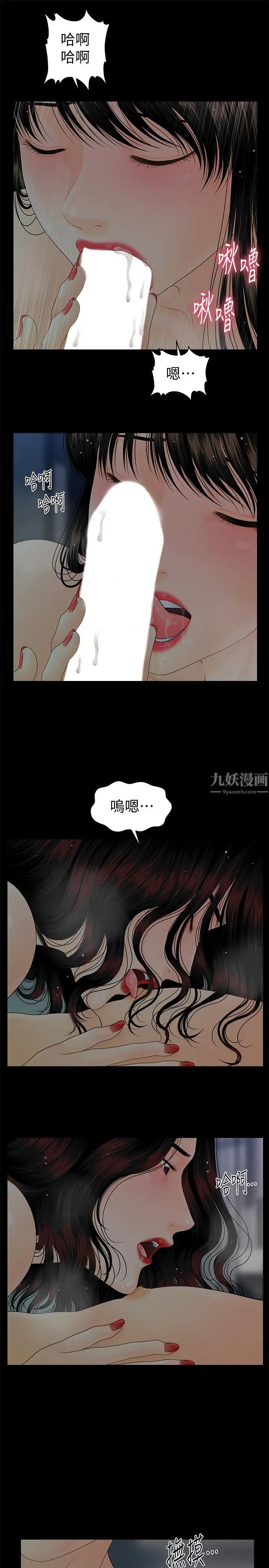 《秘书的潜规则》漫画最新章节第77话 - 被女人奉为帝王的快感免费下拉式在线观看章节第【15】张图片