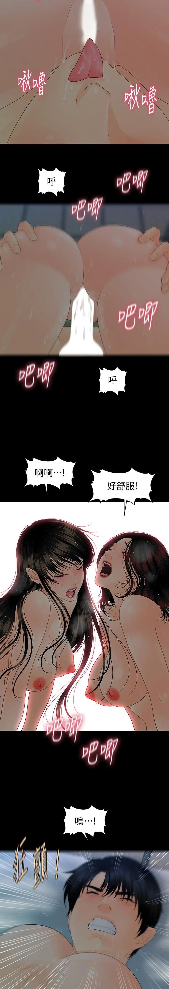 《秘书的潜规则》漫画最新章节第77话 - 被女人奉为帝王的快感免费下拉式在线观看章节第【9】张图片