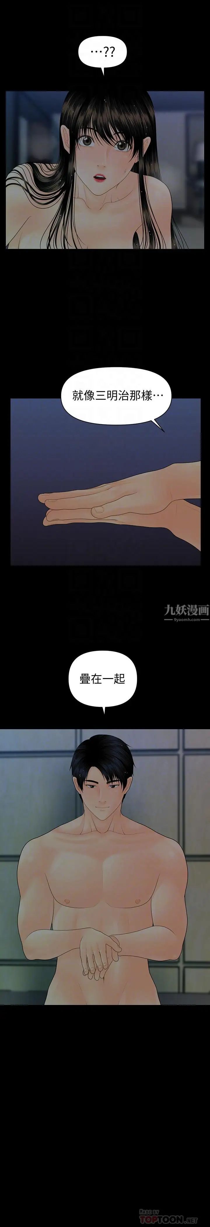 《秘书的潜规则》漫画最新章节第77话 - 被女人奉为帝王的快感免费下拉式在线观看章节第【18】张图片