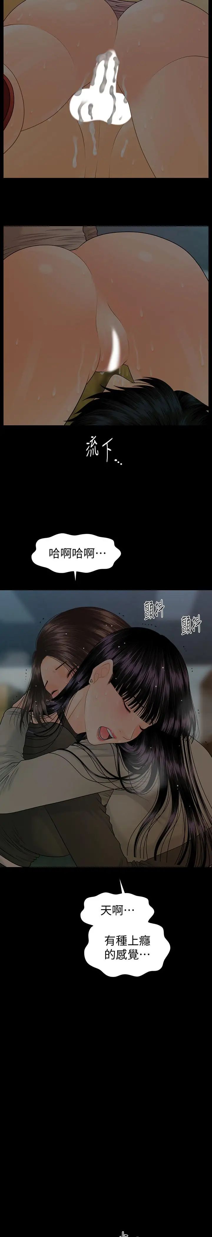 《秘书的潜规则》漫画最新章节第78话 - 争宠的女员工们免费下拉式在线观看章节第【25】张图片