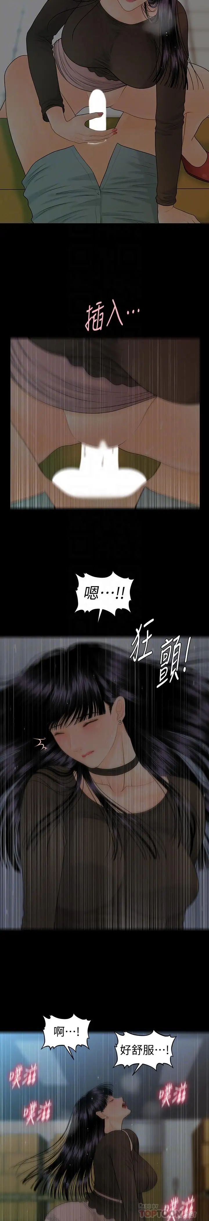 《秘书的潜规则》漫画最新章节第78话 - 争宠的女员工们免费下拉式在线观看章节第【18】张图片