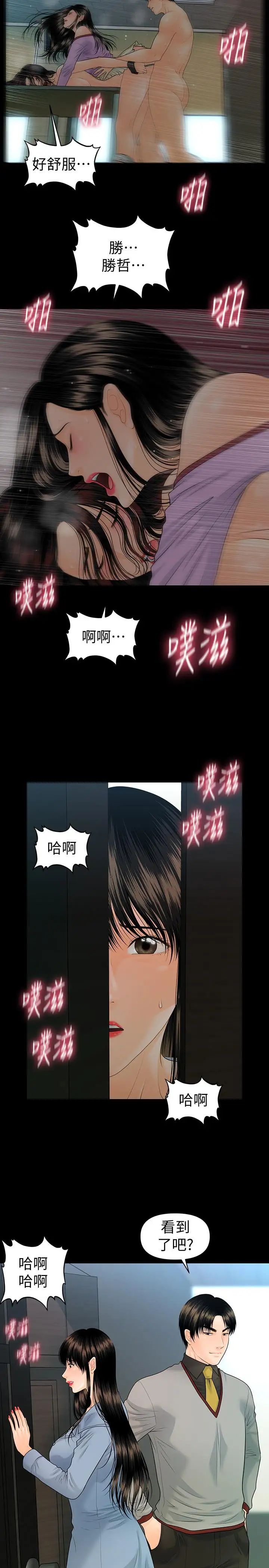 《秘书的潜规则》漫画最新章节第79话 - 诱惑 受打击的莉娜免费下拉式在线观看章节第【29】张图片