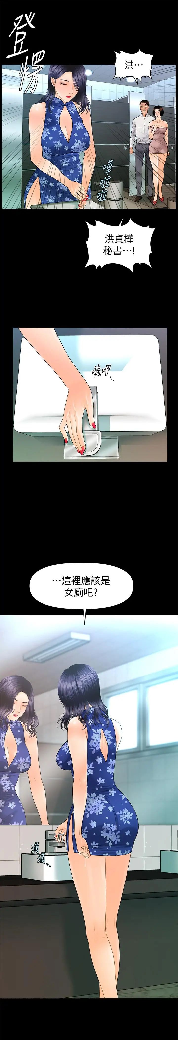 《秘书的潜规则》漫画最新章节第82话 - 所有女人我都能上免费下拉式在线观看章节第【19】张图片