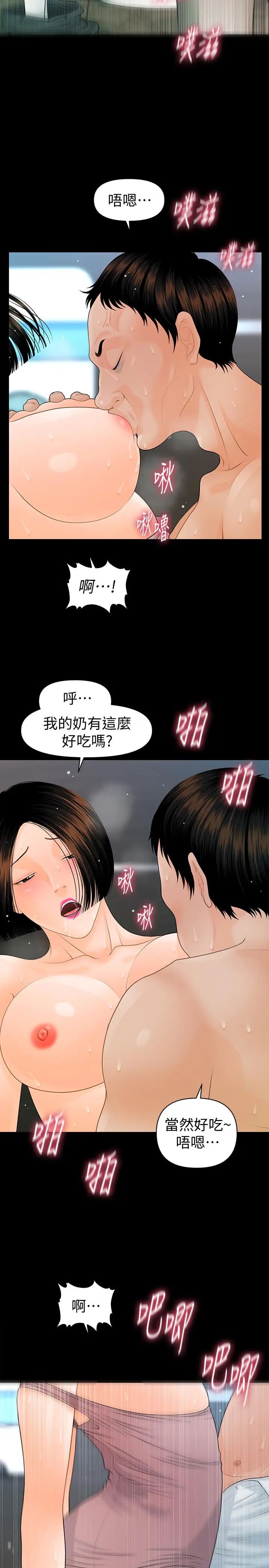 《秘书的潜规则》漫画最新章节第82话 - 所有女人我都能上免费下拉式在线观看章节第【13】张图片