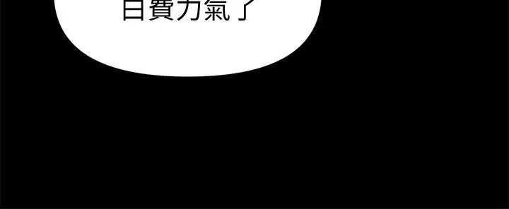 《秘书的潜规则》漫画最新章节第83话 - 狠下杀手锏的朴胜哲免费下拉式在线观看章节第【9】张图片