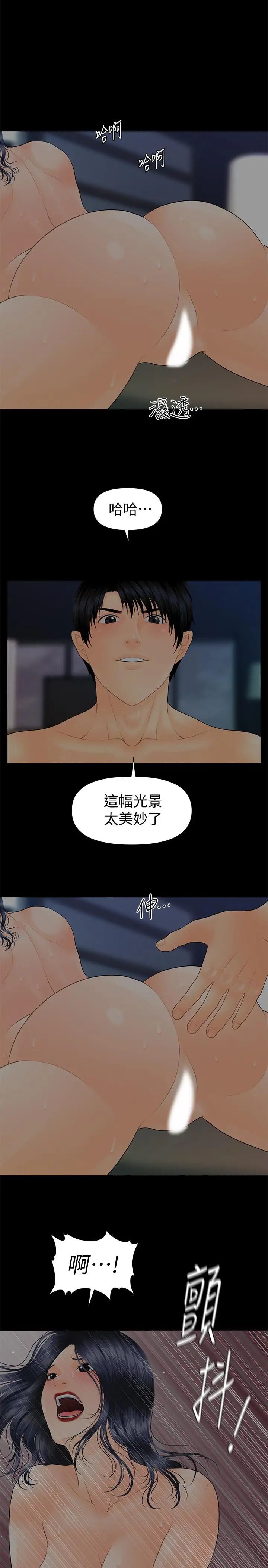 《秘书的潜规则》漫画最新章节第84话 - 听话的代表秘书免费下拉式在线观看章节第【21】张图片