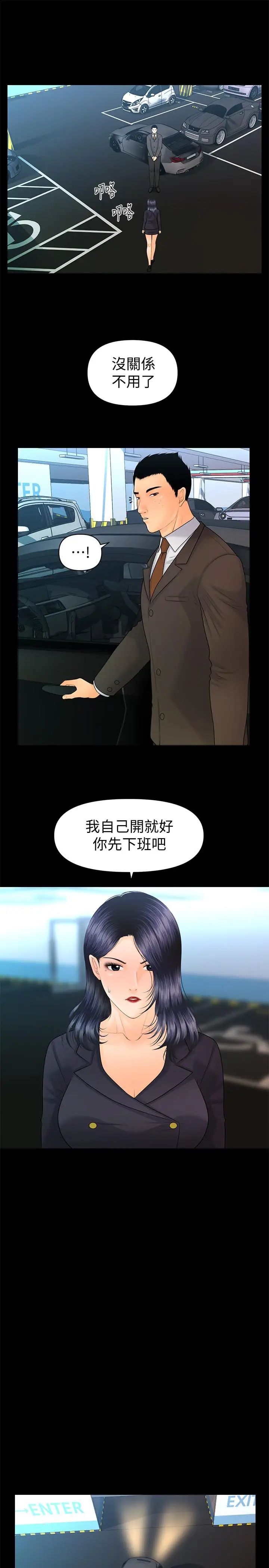 《秘书的潜规则》漫画最新章节第84话 - 听话的代表秘书免费下拉式在线观看章节第【7】张图片