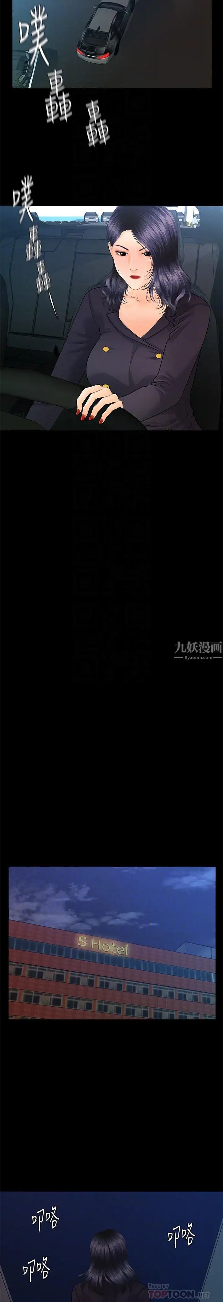 《秘书的潜规则》漫画最新章节第84话 - 听话的代表秘书免费下拉式在线观看章节第【8】张图片