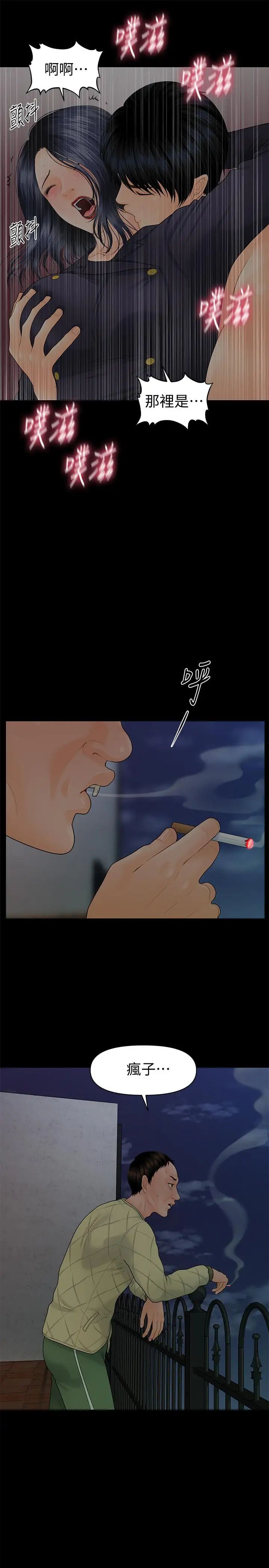 《秘书的潜规则》漫画最新章节第84话 - 听话的代表秘书免费下拉式在线观看章节第【19】张图片