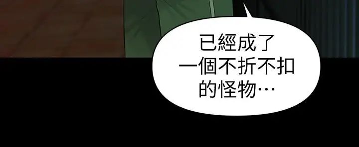 《秘书的潜规则》漫画最新章节第84话 - 听话的代表秘书免费下拉式在线观看章节第【30】张图片