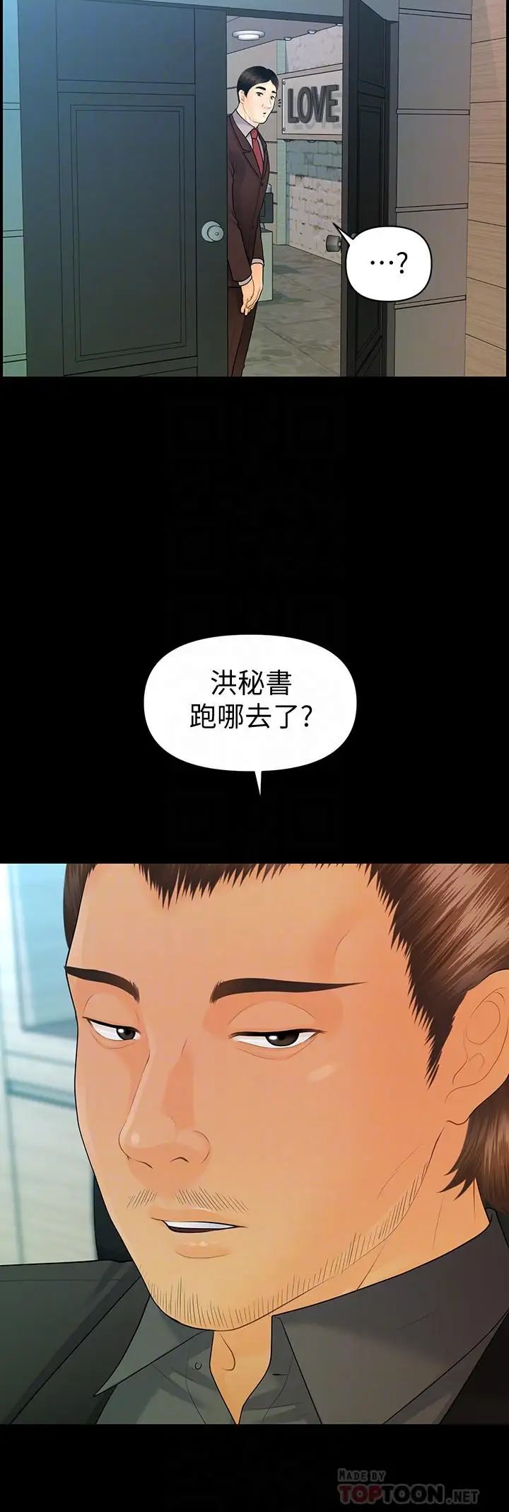 《秘书的潜规则》漫画最新章节第86话 - 越来越主动的代表秘书免费下拉式在线观看章节第【10】张图片