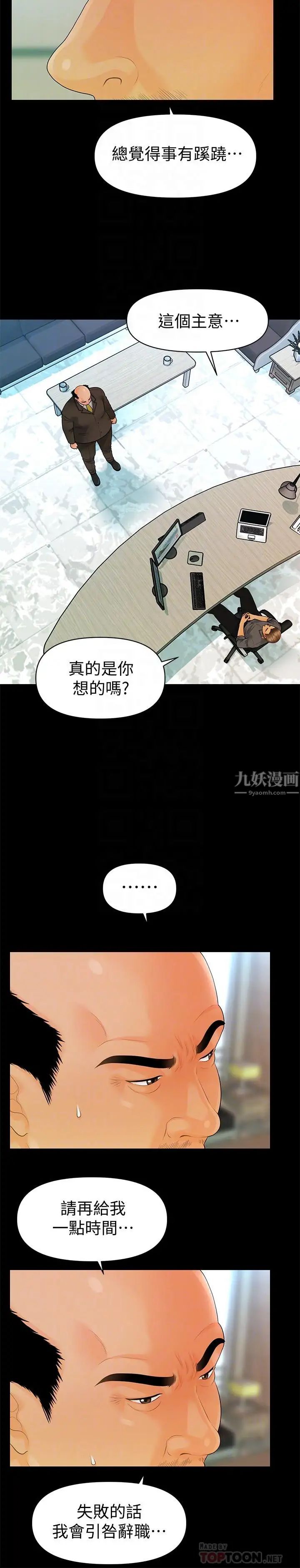 《秘书的潜规则》漫画最新章节第86话 - 越来越主动的代表秘书免费下拉式在线观看章节第【16】张图片