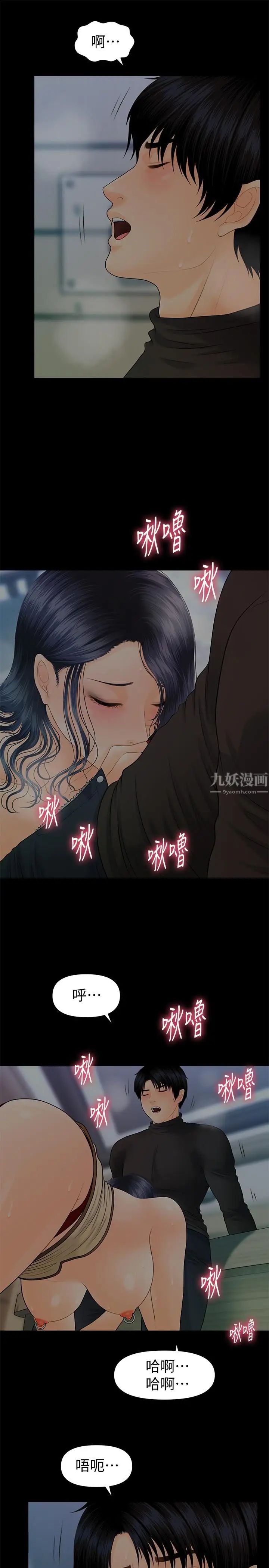 《秘书的潜规则》漫画最新章节第87话 - 特殊性服务免费下拉式在线观看章节第【11】张图片