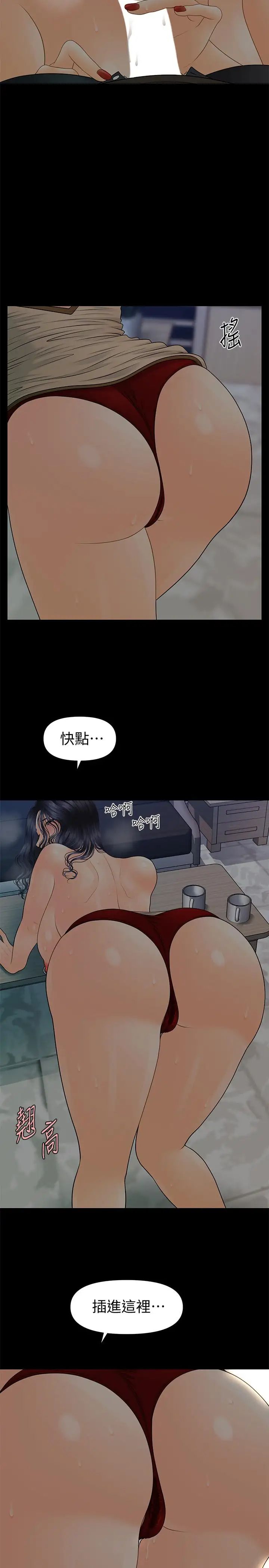 《秘书的潜规则》漫画最新章节第87话 - 特殊性服务免费下拉式在线观看章节第【13】张图片