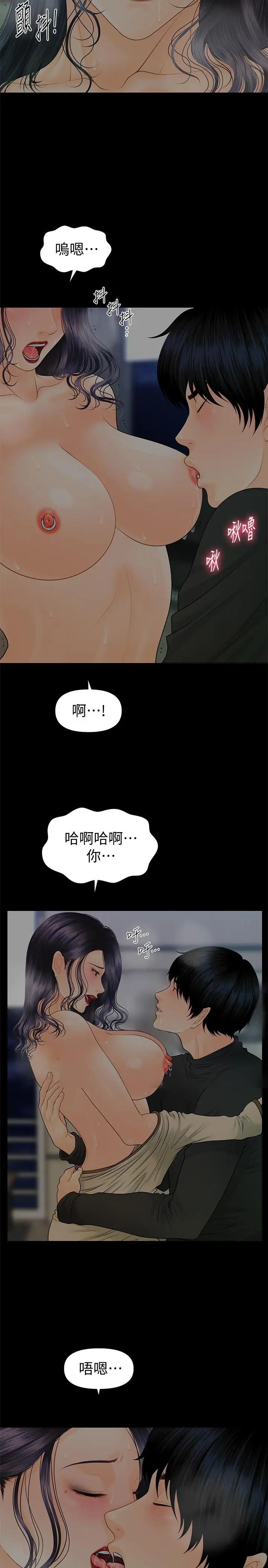 《秘书的潜规则》漫画最新章节第87话 - 特殊性服务免费下拉式在线观看章节第【5】张图片