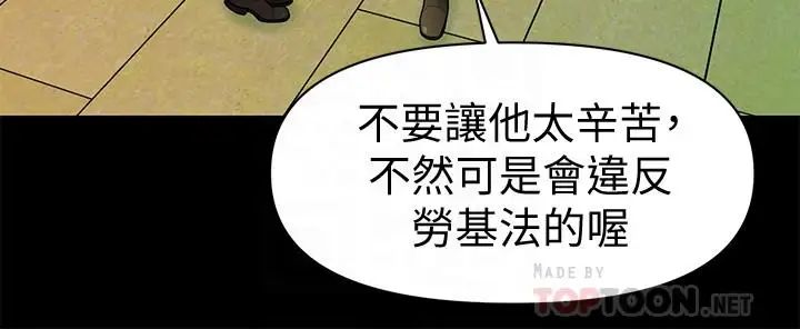 《秘书的潜规则》漫画最新章节第93话 - 我的秘书好吃吗免费下拉式在线观看章节第【14】张图片