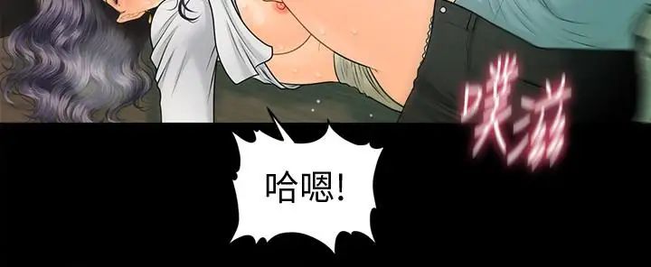 《秘书的潜规则》漫画最新章节第93话 - 我的秘书好吃吗免费下拉式在线观看章节第【22】张图片