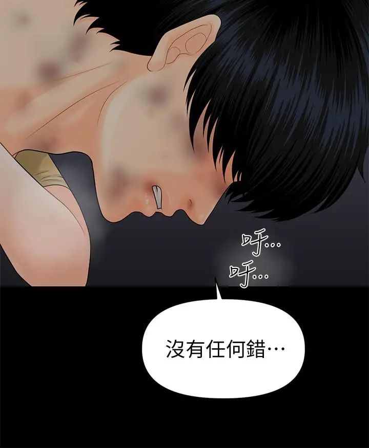 《秘书的潜规则》漫画最新章节第94话 - 你被炒鱿鱼了！免费下拉式在线观看章节第【21】张图片