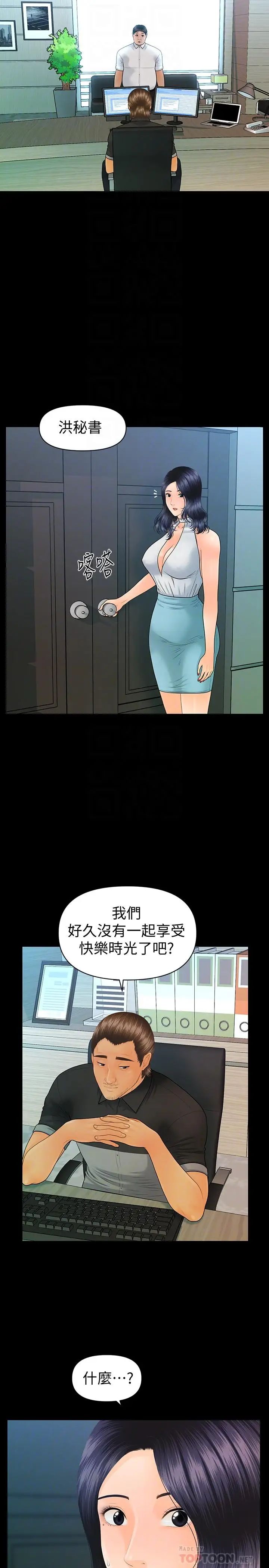 《秘书的潜规则》漫画最新章节第96话 - 发疯的代表免费下拉式在线观看章节第【12】张图片