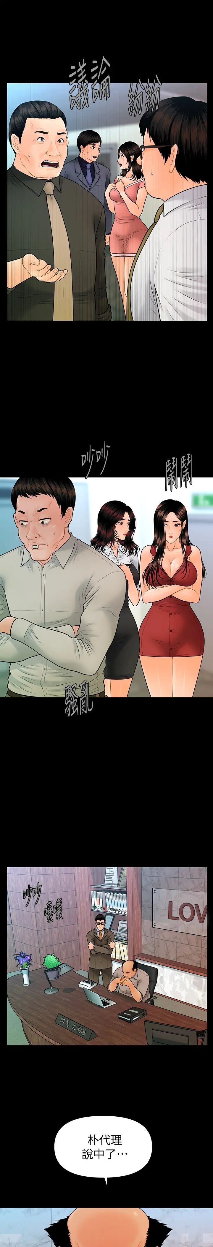 《秘书的潜规则》漫画最新章节第99话 - 远离“城”嚣免费下拉式在线观看章节第【31】张图片