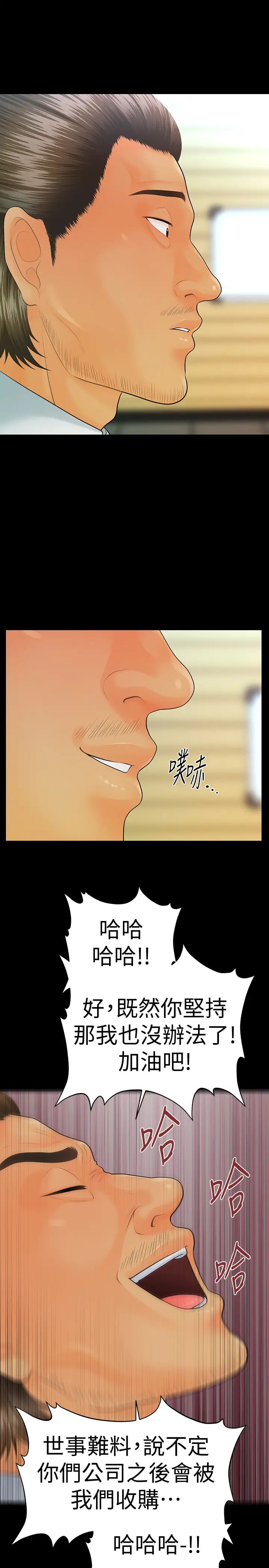 《秘书的潜规则》漫画最新章节最终话 - 迈向成功免费下拉式在线观看章节第【28】张图片