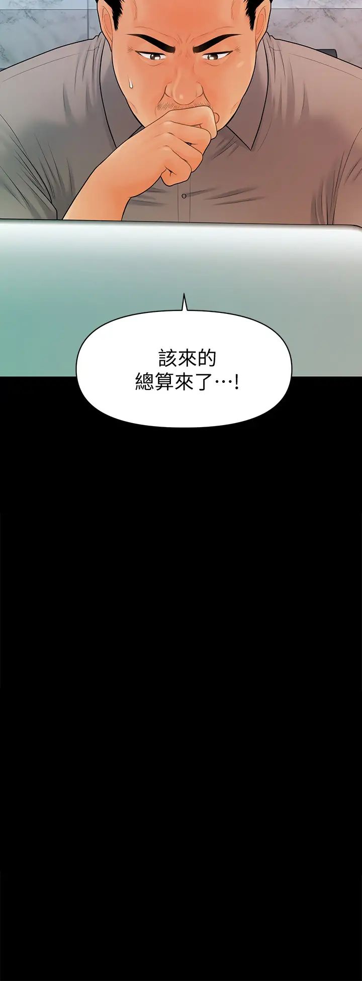 《秘书的潜规则》漫画最新章节最终话 - 迈向成功免费下拉式在线观看章节第【2】张图片