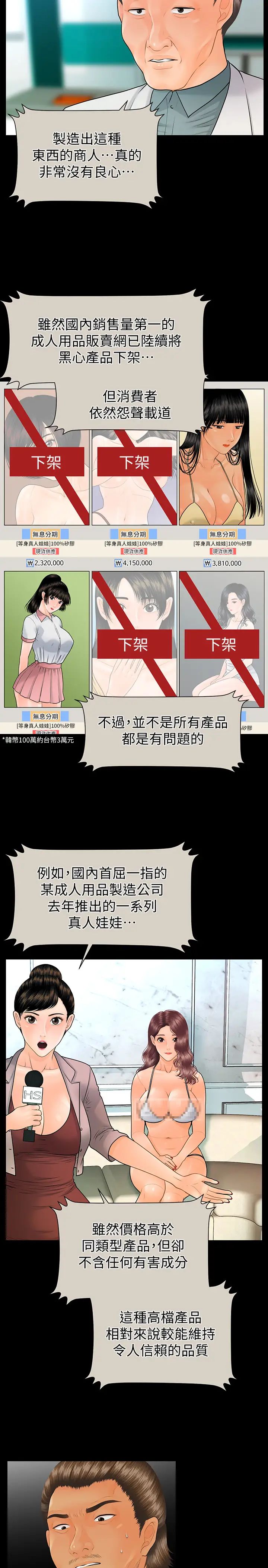 《秘书的潜规则》漫画最新章节最终话 - 迈向成功免费下拉式在线观看章节第【5】张图片