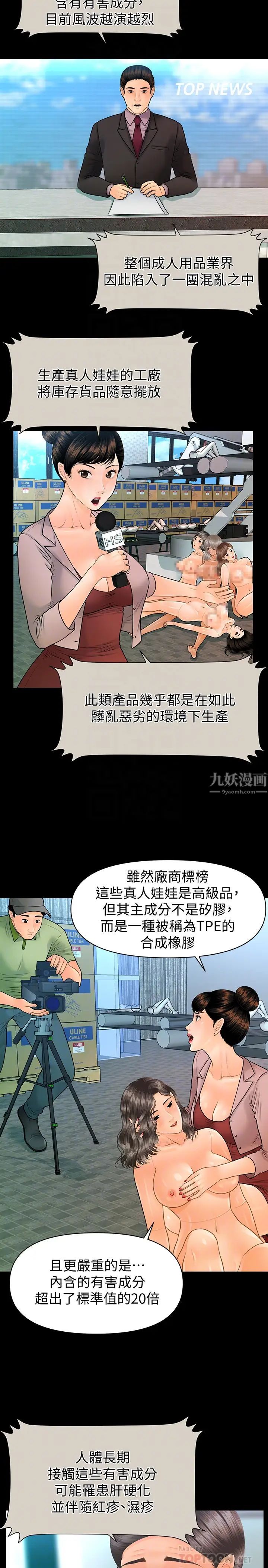 《秘书的潜规则》漫画最新章节最终话 - 迈向成功免费下拉式在线观看章节第【4】张图片